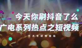 抖音热点爆料视频要求,热门爆料视频背后的惊人真相