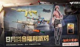 抖音cf和服爆料视频,揭秘神秘内幕，带你领略游戏世界新篇章