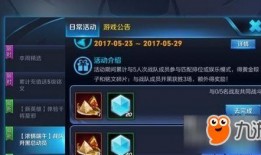 最新王者荣耀活动爆料,神秘爆料，福利大放送！