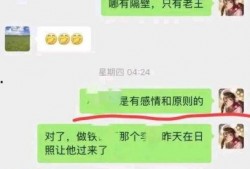 董事长爆料女下属视频是真的吗,董事长爆料女下属视频真相揭晓