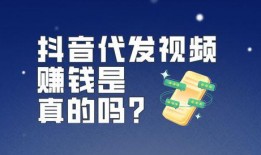 爆料发视频可以赚钱嘛是真的吗,爆料发视频赚钱真相，是骗局还是机遇？