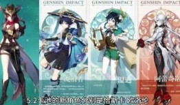 原神爆料角色最新版本,神秘力量觉醒，探索未知领域