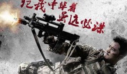 在线观看战狼2电影