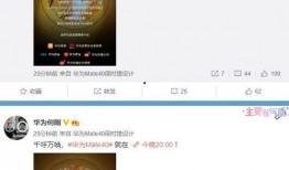 华为央视爆料视频