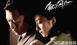 触不可及电影在线观看