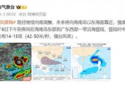 最新爆料台风事件有哪些