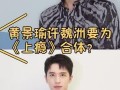 偶像男明星爆料视频,背后爆料视频曝光惊人内幕