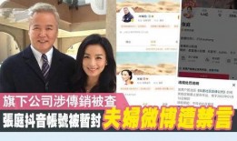 新闻爆料前妻公司是真的吗,新闻爆料前妻公司真相，事实究竟如何？