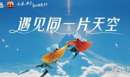 光遇安卓最新消息爆料,神秘新内容即将解锁，玩家期待值飙升！