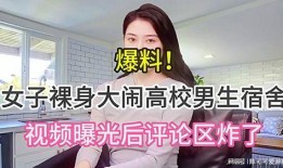 湖南女子爆料视频大全集