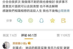 周扬青最新微博爆料视频