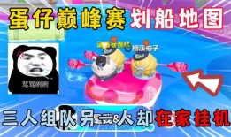 蛋仔最新转盘爆料图