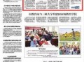 丽水大事小事爆料新闻视频,大事小事一网打尽