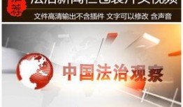 法治栏目新闻爆料,揭秘新闻爆料背后的真相与正义