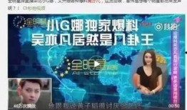 卓伟搞笑爆料视频,笑料百出，揭秘娱乐圈幕后趣闻