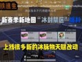 地铁逃生最新爆料8.0,揭秘最新逃生技巧与应对策略
