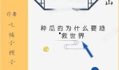 惬意吃瓜小说免费阅读无弹窗,畅游无弹窗小说世界