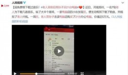 邢台公务员爆料事件视频,真相与反思