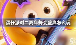 蛋仔最新转盘爆料图