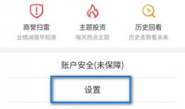 开屏新闻热点爆料怎么关闭,如何轻松关闭开屏新闻热点爆料功能