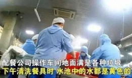天津配餐公司爆料视频