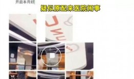 女医生爆料医院视频播放,视频播放背后的真相曝光