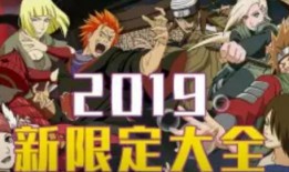 火影忍者最新活动有爆料,神秘忍者现身，全新篇章即将开启！