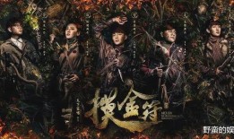 摸金符电视剧在线观看,探秘古墓，揭秘神秘宝藏的传奇之旅