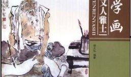 爆料文人雅士完整视频,完整视频深度解析