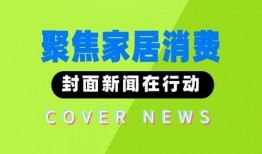 封面新闻爆料求助,揭秘事件背后惊人真相