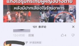 泰国最新新闻爆料事件,神秘事件震惊全国，真相即将揭晓