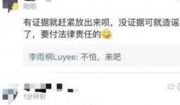 松岗渣男爆料最新消息,最新爆料揭露惊人内幕