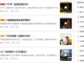 抖音热点爆料视频要求,热门爆料视频背后的惊人真相