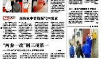 四川新闻爆料石油事件,突发石油泄漏事件引发关注，环保与安全形势紧急应对