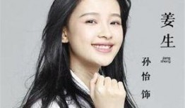 孙怡回应烧烤店爆料视频,澄清事实，还原真相