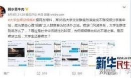 女大学生演讲被爆料视频,勇敢发声，青春力量