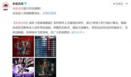 网易永劫无间爆料视频,神秘角色与全新玩法大揭秘