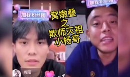 小杨哥爆料钓鱼视频播放