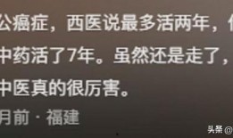 你相信中医吗爆料视频,爆料视频揭示行业真相