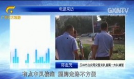 五常街道爆料视频曝光事件