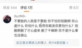 娱乐圈爆料群是真的吗,揭秘真实与虚构的边界