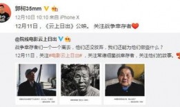 导演爆料新闻视频大全,新闻视频幕后故事大盘点
