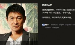 华仔爆料视频在线观看,幕后故事大公开