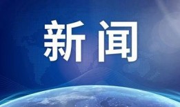 维度新闻今天最新爆料,最新爆料引发社会热议