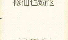 惬意吃瓜小说免费阅读无弹窗,畅游无弹窗小说世界