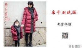 羽绒服爆料视频教程,轻松掌握羽绒服清洗与保养技巧