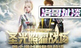 逆战白茶爆料视频,神秘视频揭示游戏新篇章