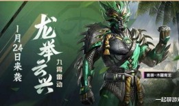 火线精英二新皮肤爆料最新,炫酷特效引玩家热议！