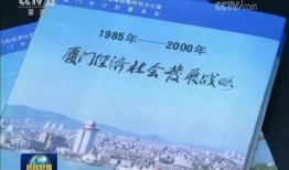 今日厦门最新爆料新闻报道