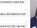 网红爆料新闻,最新热点事件幕后真相揭秘